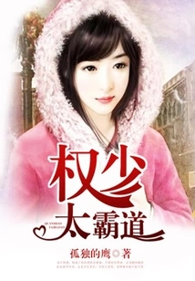 Young Master Quan Forced to Marry: Husband is Too Fierce