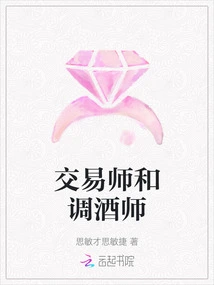 Trader and Bartender