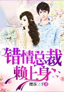 The Wrong President Lai Shangshen