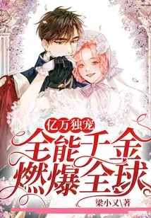 The Only Favorite of Billions: the Almighty Daughter is Taking the World by Storm