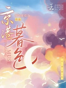 Beijing and Hong Kong Dusk