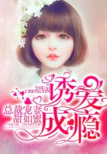 Addicted to Love: the Ceo Dotes on His Wife as Sweetly as Honey