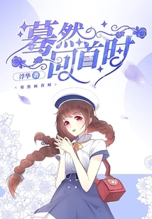 Suddenly Looking Back