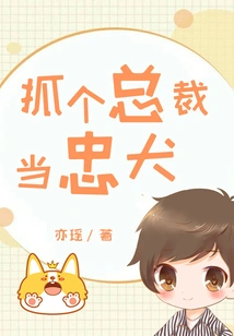 Catch a Ceo as a Loyal Dog