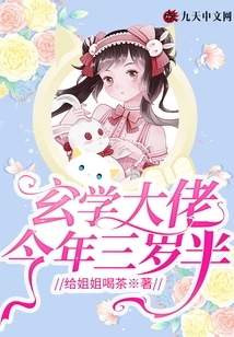 The Master of Metaphysics is Three and a Half Years Old This Year