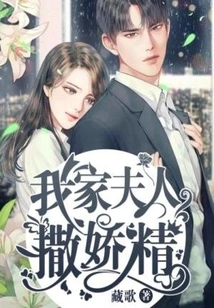 My Wife Acts Like a Spoiled Child