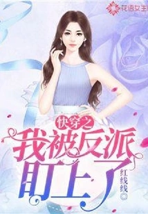 I Was Targeted by the Villain When I Was About to Go Through Time