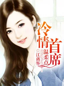 Chief Coldhearted, Please Be Gentle