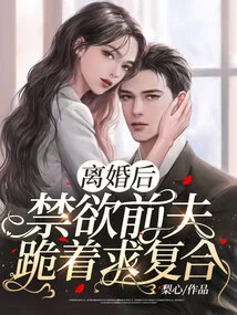 After Divorce, Abstinent Ex-husband Kneels Down to Beg for Reconciliation