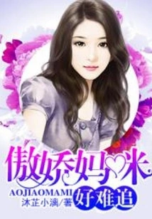 Tsundere Mommy is so Hard to Chase