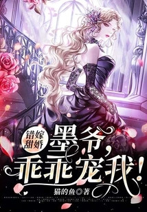 Wrong Marriage: Sweet Marriage: Mr. Mo, Please Spoil Me!