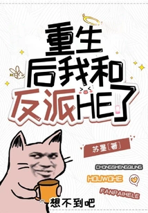 After Rebirth, I Started He with the Villain