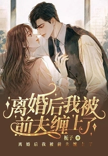 After the Divorce, I Was Obsessed with My Ex-husband