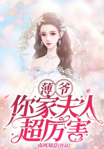 Mr. Bo, Your Wife is Amazing