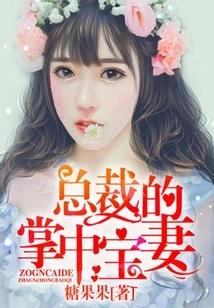 The President's Treasured Wife