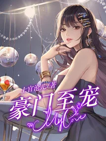 The Favorite of a Wealthy Family