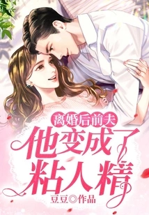 After the Divorce, My Ex-husband Became Clingy