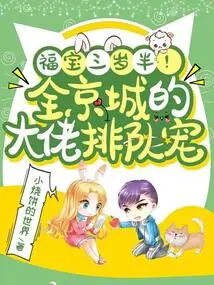 Fu Bao is Three and a Half Years Old! Big Bosses All over Beijing Line up to Dote on Them