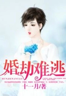 Marriage is Inevitable