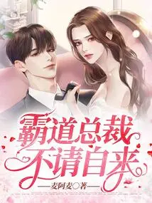 Domineering Ceo, Coming Uninvited