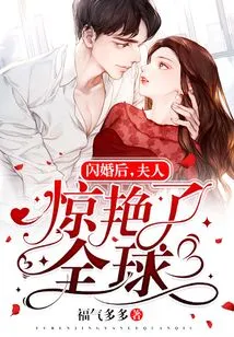 After the Flash Wedding, the Wife Shocked the World