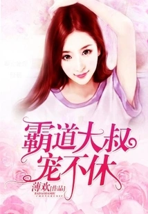 The Overbearing Uncle Pampers You Endlessly