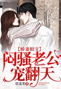 The Loving Wife is Like a Treasure, and the Sultry Husband Dotes on Her to the Extreme