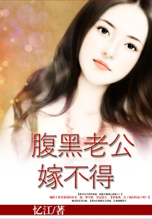 A Sinister Husband Cannot Marry