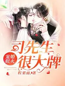 The Love Marriage is Like a Fire: Mr. Si, a Very Famous Person