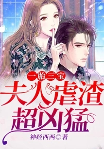 Three Babies from One Child, the Wife is Extremely Cruel to the Scumbag