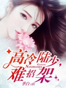 The Aloof Mr. Lu is Hard to Resist