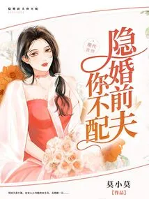 Hidden Marriage Ex-husband, You Are Not Worthy