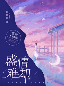 Hard to Refuse Hospitality