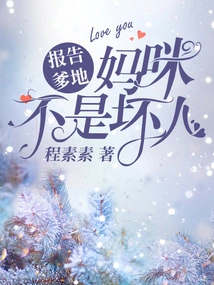 Tell Daddy, Mommy is Not a Bad Person