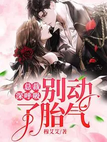 Ceo, Take a Deep Breath, Don't Move the Fetal Air!