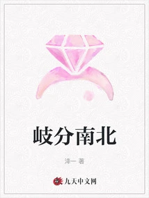 Qi Divides North and South