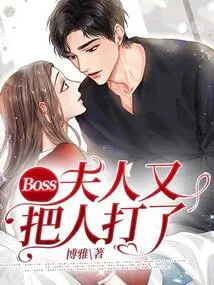 Boss, Madam Beat Someone Again