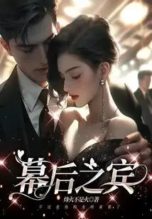 Guest Behind the Scenes