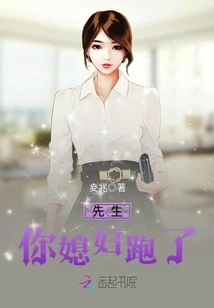 Sir, Your Wife Ran Away