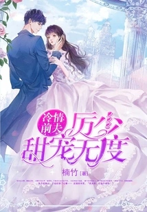 Li Shaotian's Cold-hearted Ex-husband is Pampered to No End