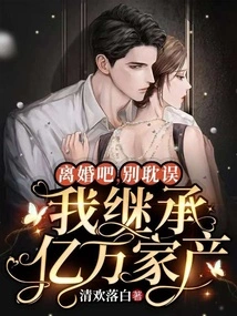 Divorce, Don't Delay My Inheritance of Hundreds of Millions of Dollars?