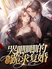 The Crying Mr. Ji Kneels Down and Begs for Remarriage