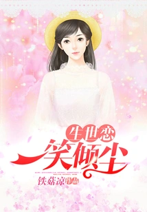 Love for a Lifetime: Love with a Smile