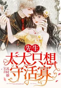 Sir, My Wife Just Wants to Be a Widow