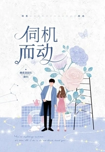 Waiting for Opportunity