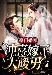 Wedding Favorite of a Wealthy Family: I Got Married to a Warm Man