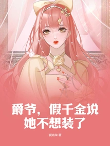 Sir, the Fake Daughter Said She Didn't Want to Pretend Anymore