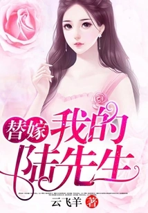 Substitute: My Mr. Lu!