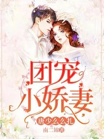 The Group Dotes on the Little Wife, Mr. Tang is so Embarrassed