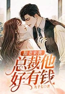 Sweet Wife Attack: the Ceo is so Rich